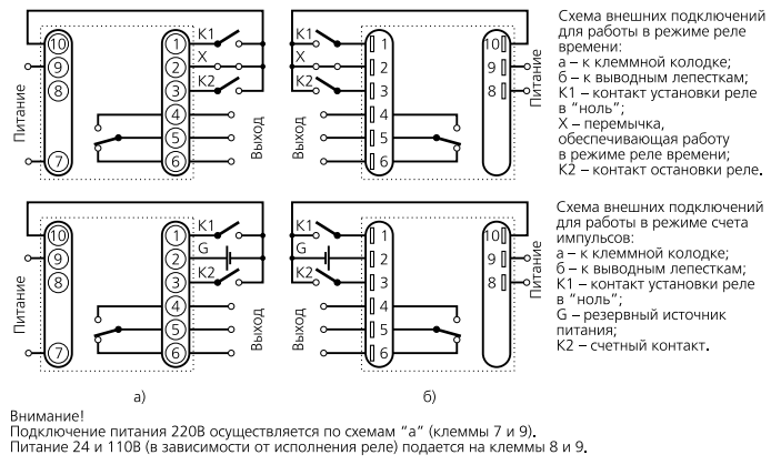 Реле времени увпм1 схема подключения