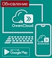 Обновление встроенного ПО для линейки контроллеров ОВЕН ТРМ1032