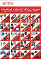 Новый дилерский каталог