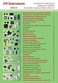 Обзорный каталог продукции 2026 (PDF, 111 МБ)