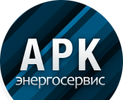 Логотип АРК 'Энергосервис'